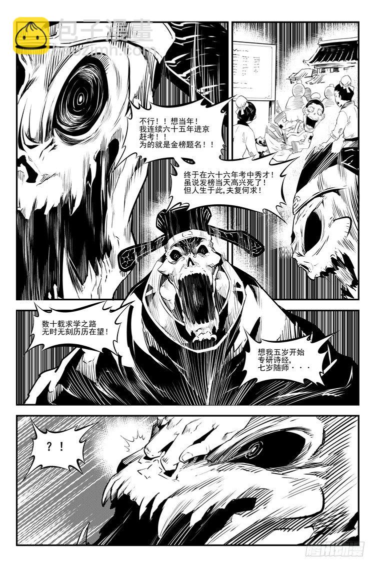 第三十三话 庸人自扰2