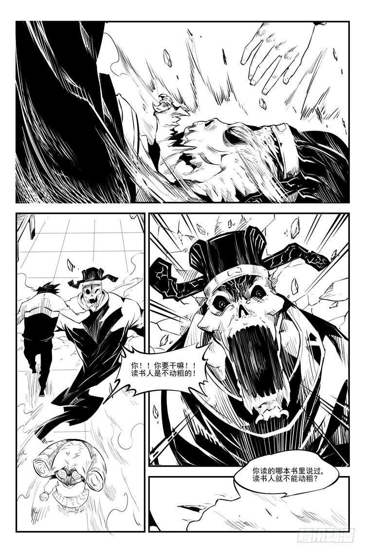 第三十三话 庸人自扰4