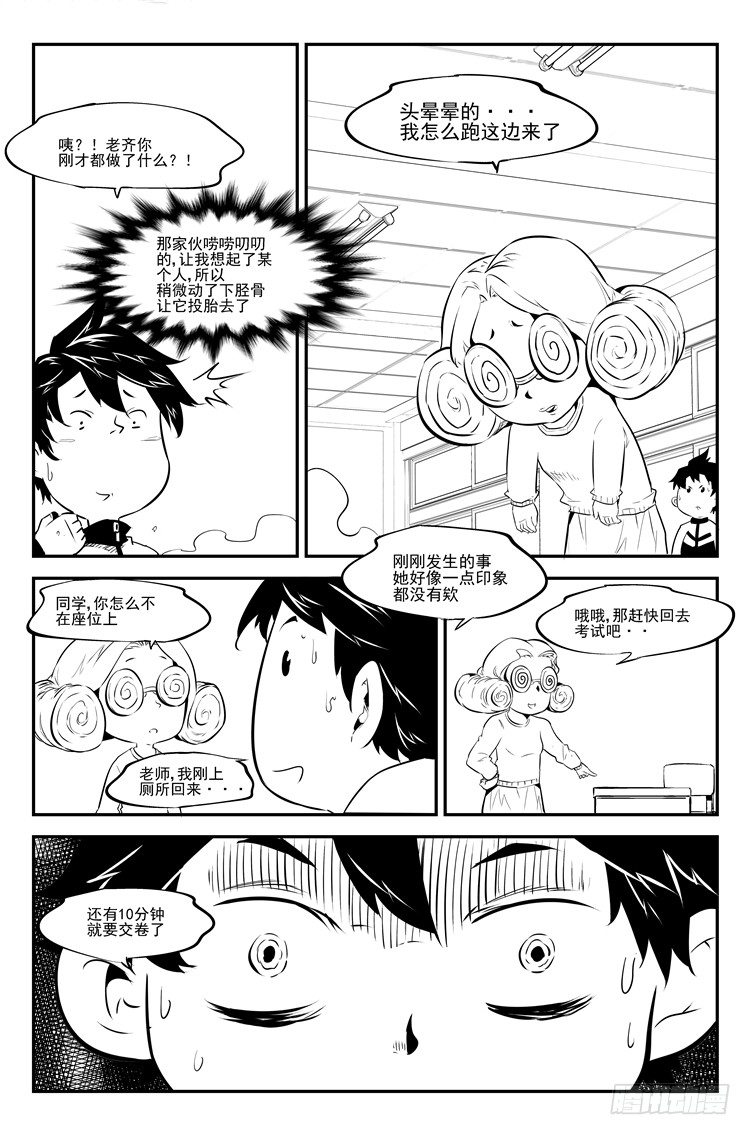 第三十三话 庸人自扰8