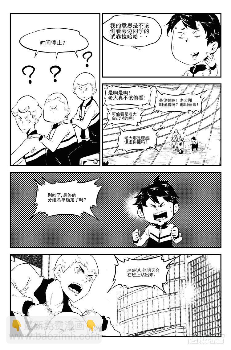 第三十六话 密谋大计5