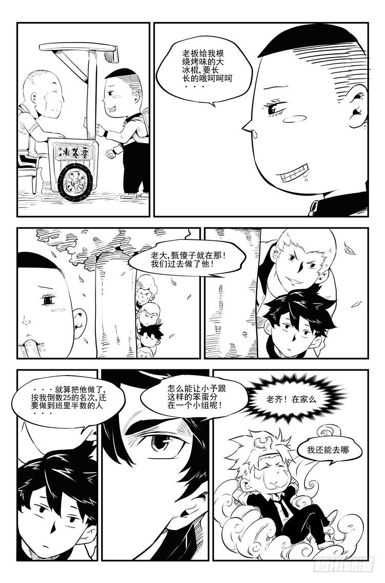 第三十六话 密谋大计7