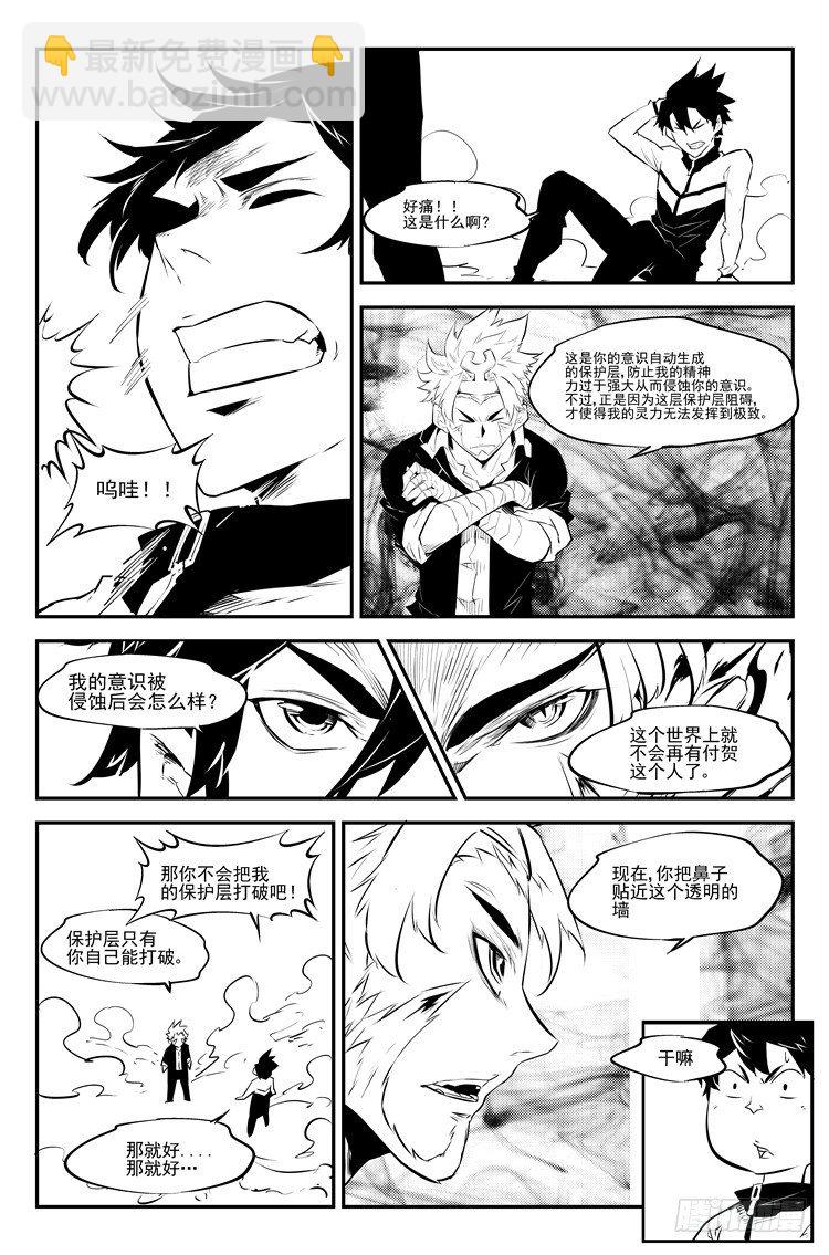 第三十九话 开始修炼6