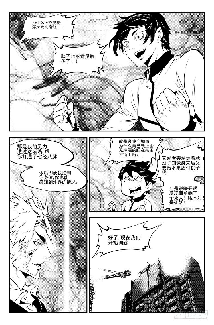 第三十九话 开始修炼8