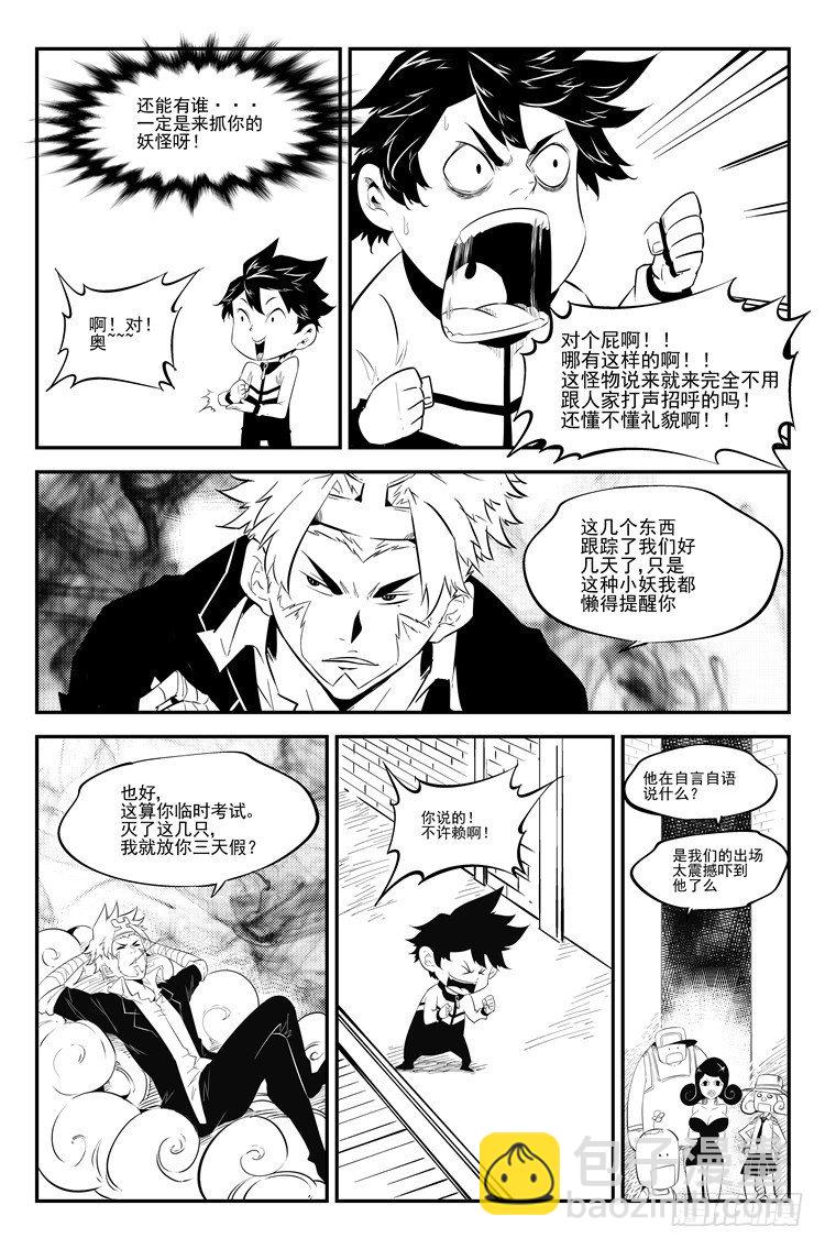 第四十一话 打怪练级3