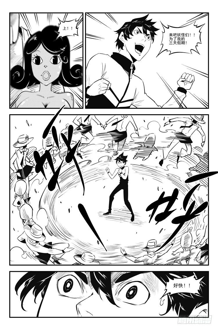 第四十一话 打怪练级4
