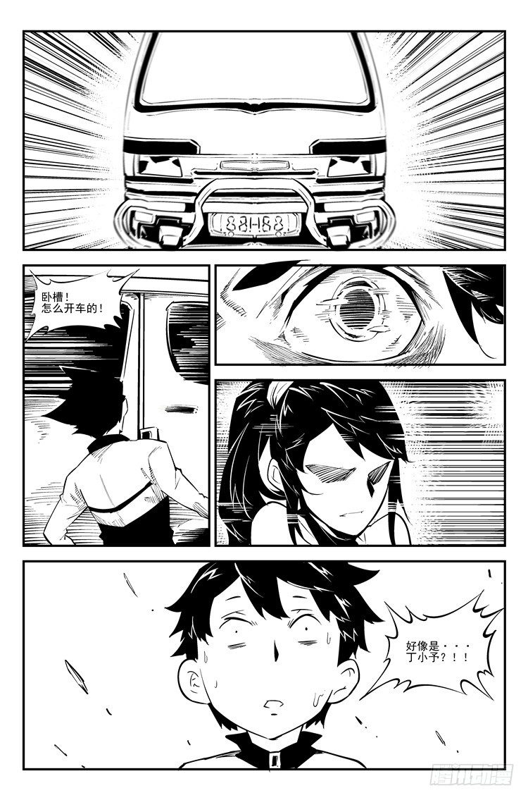 第四十三话 羊入狼口6