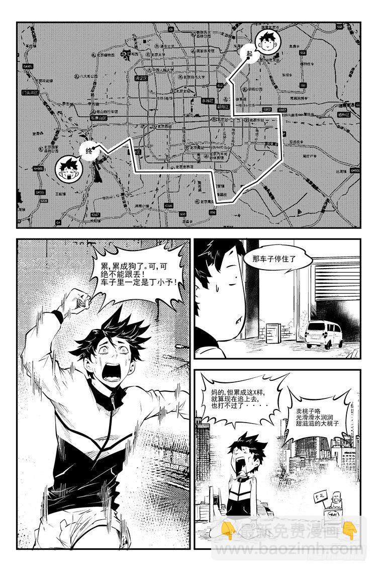 第四十四话 步入陷阱1