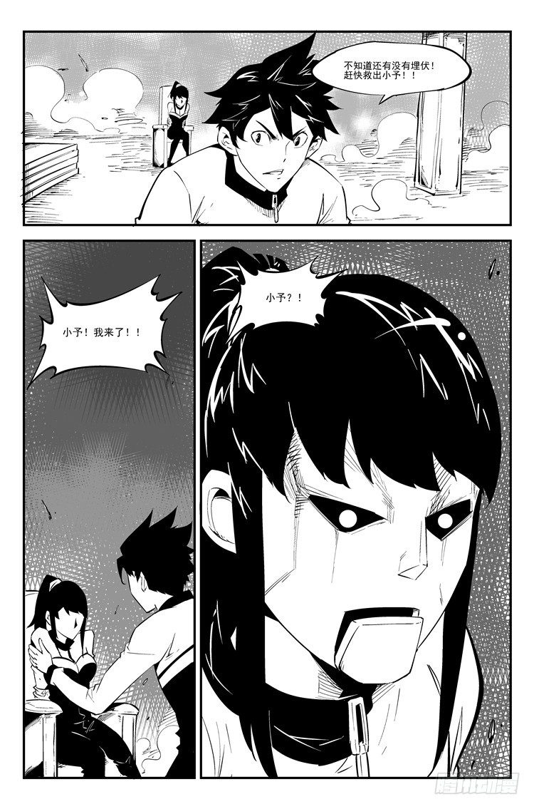第四十四话 步入陷阱8