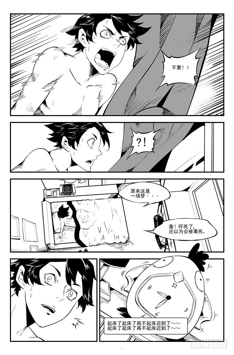 第四十六话 危机四伏2