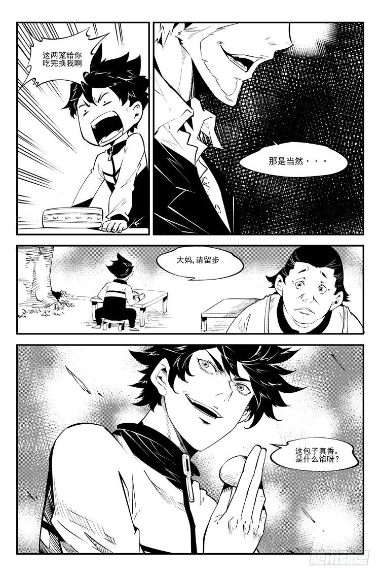 第四十七话 暴力突破2