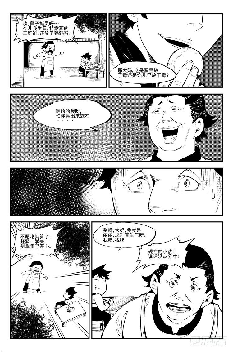 第四十七话 暴力突破3