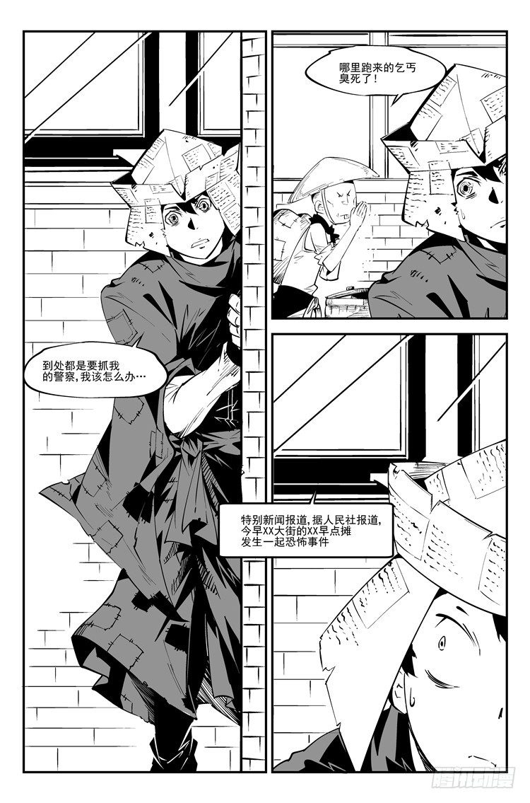 第四十九话 妈得智杖2