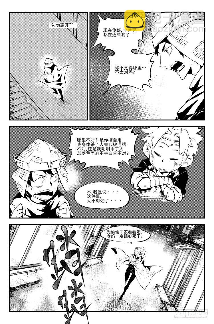 第四十九话 妈得智杖4