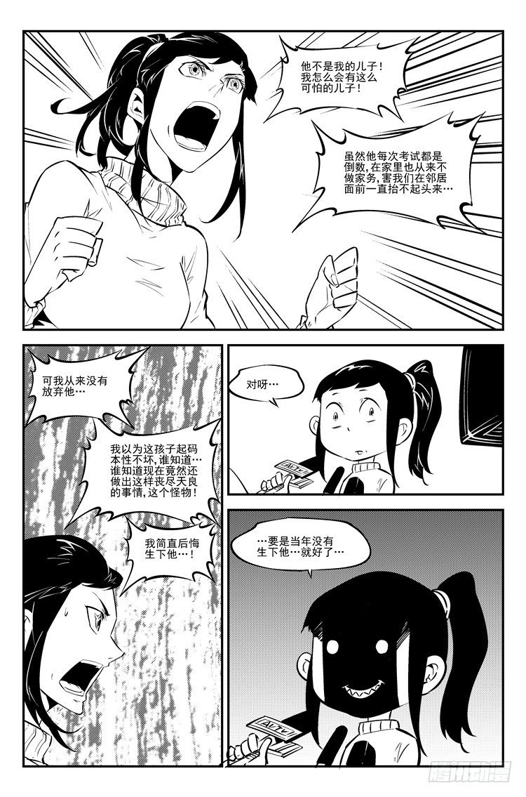 第四十九话 妈得智杖6