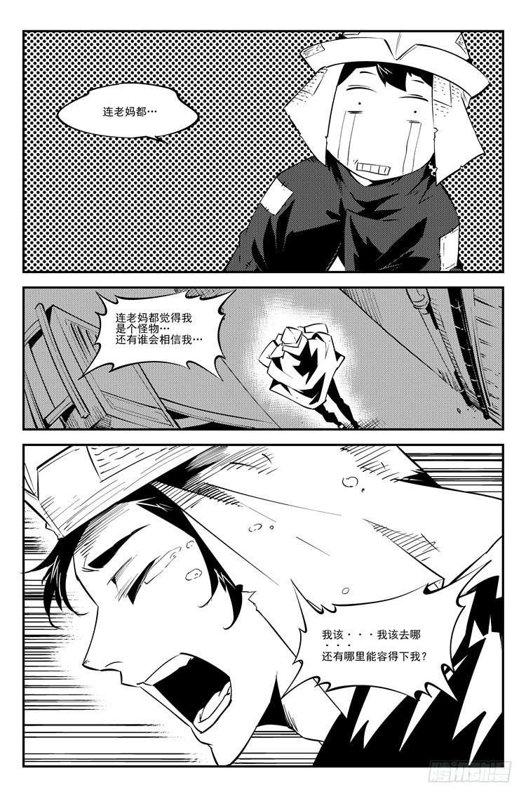 第四十九话 妈得智杖7