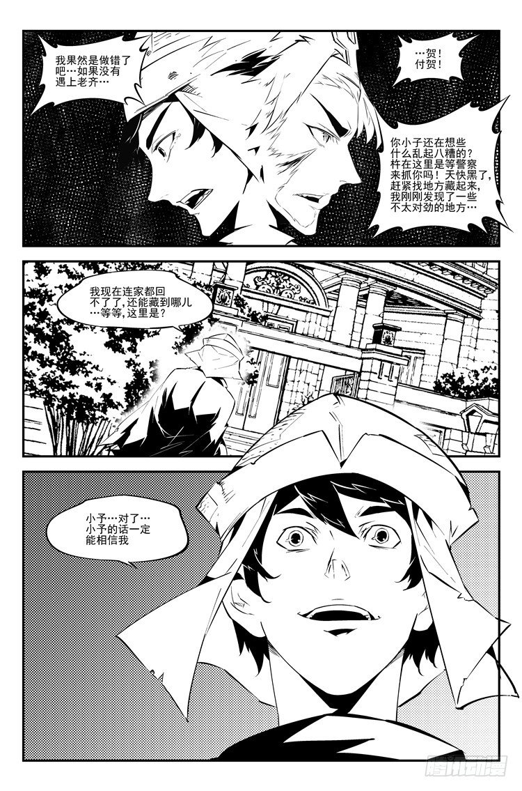 第四十九话 妈得智杖8