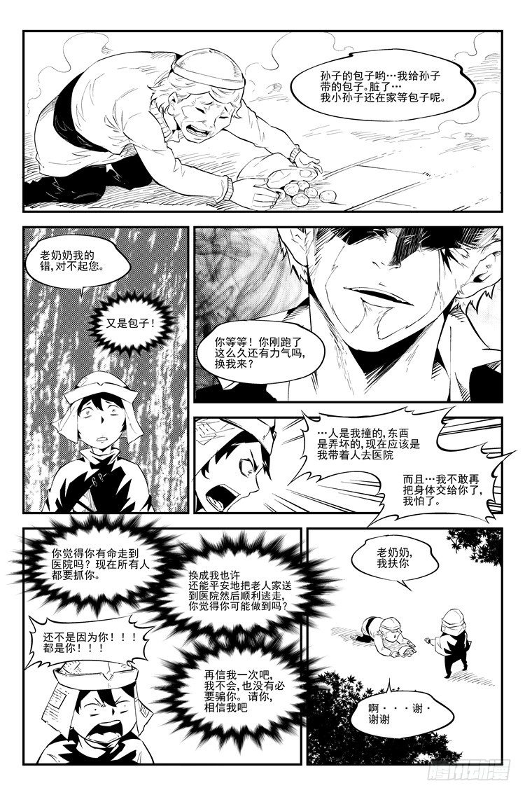 第五十话 这很悟空3