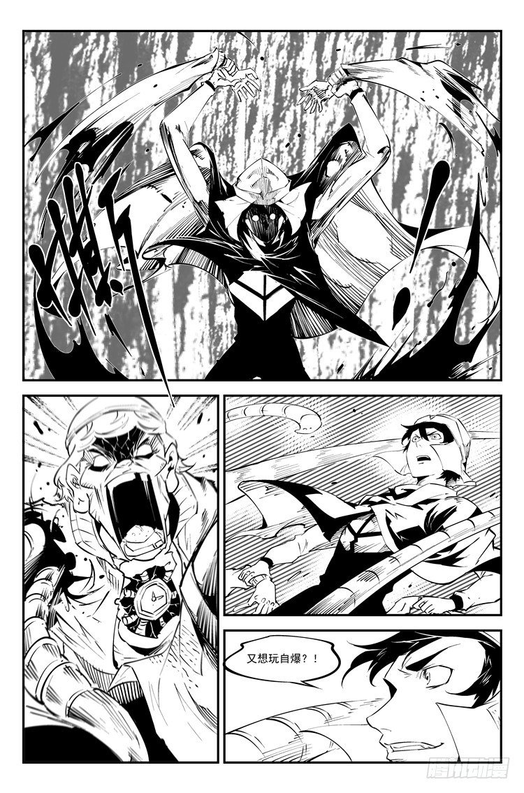 第五十话 这很悟空7