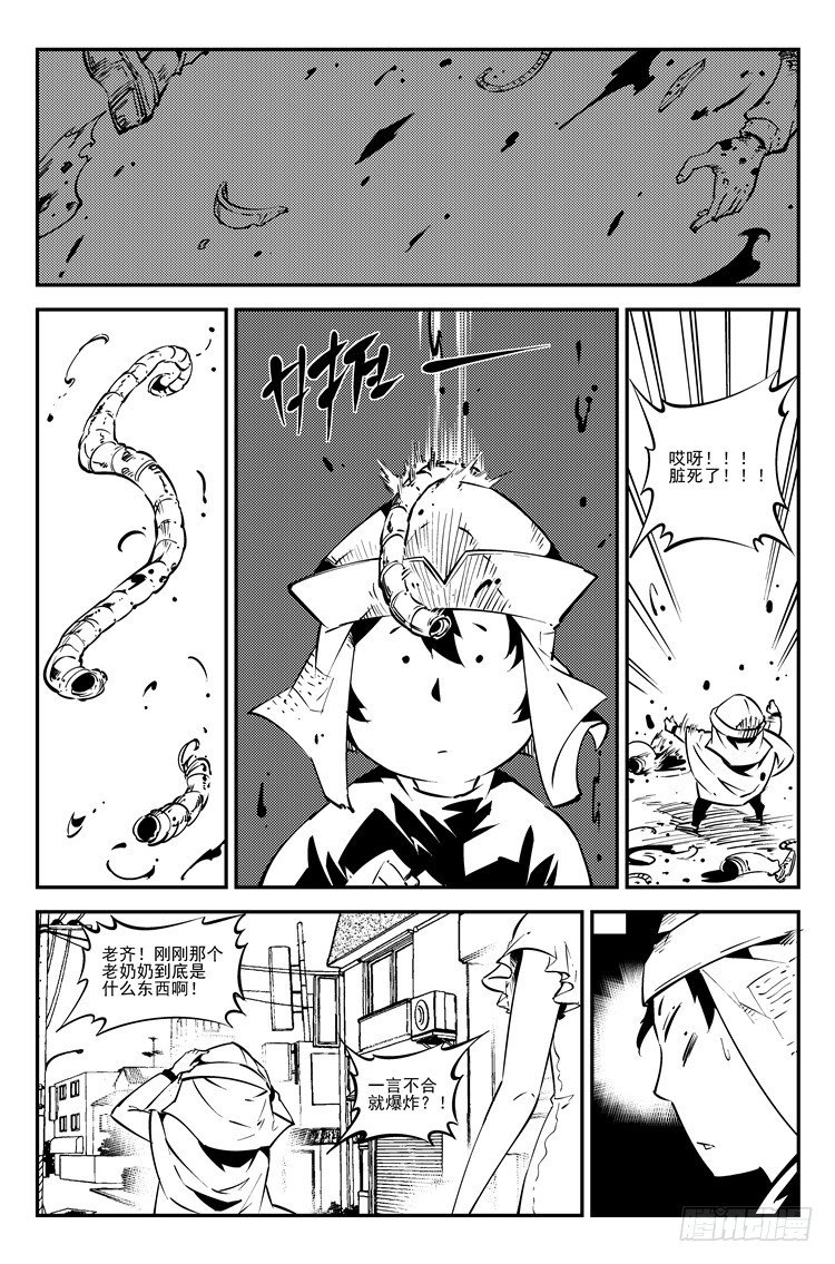 第五十一话 曙光女神1
