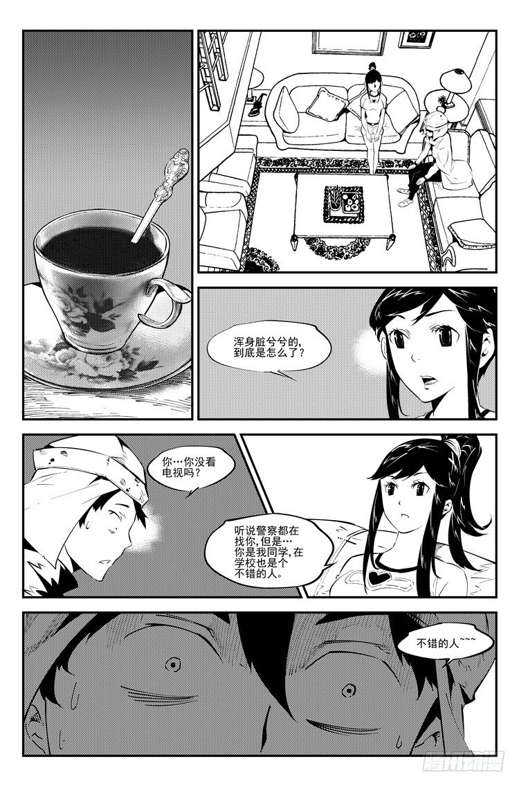 第五十一话 曙光女神3