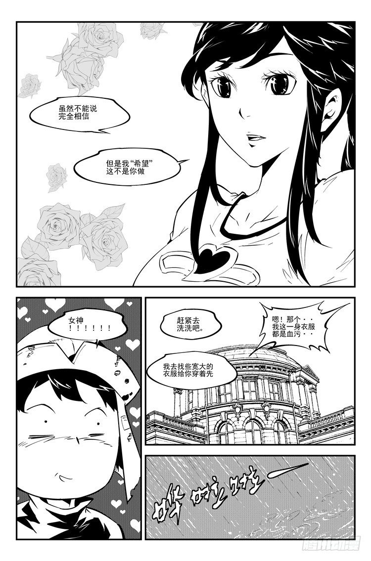 第五十一话 曙光女神4