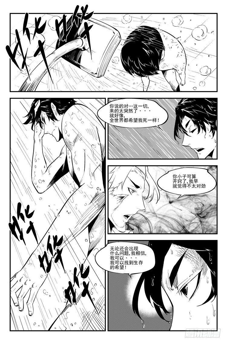 第五十一话 曙光女神5