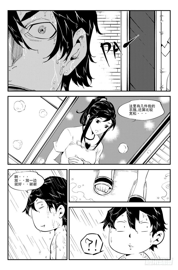 第五十一话 曙光女神6
