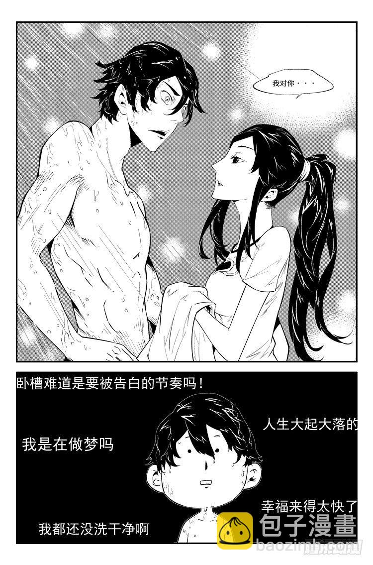 第五十一话 曙光女神7