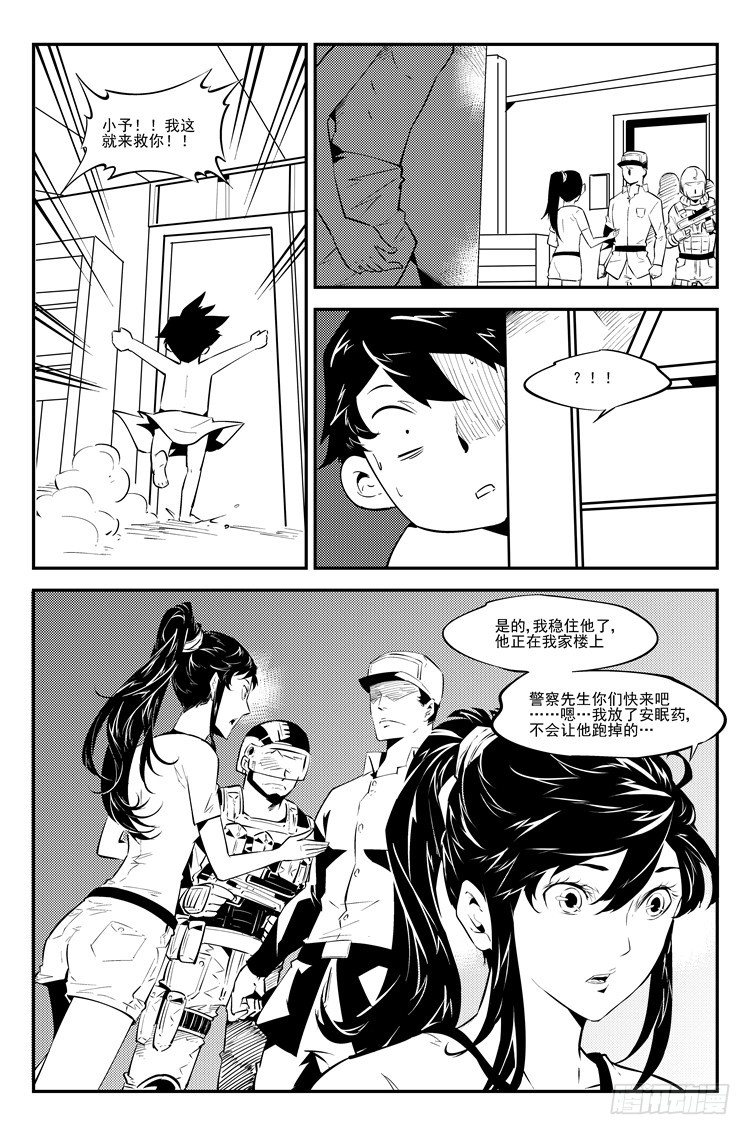 第五十二话 全是套路4