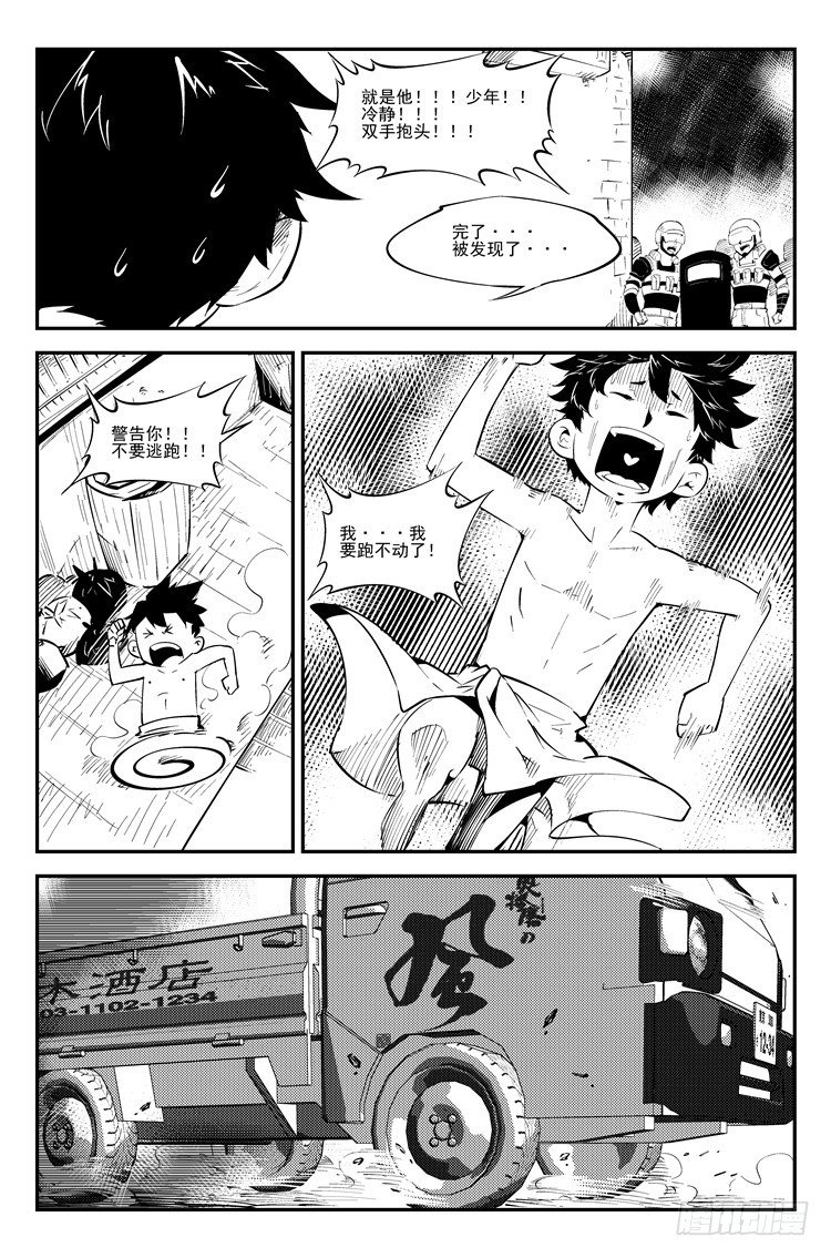 第五十二话 全是套路7