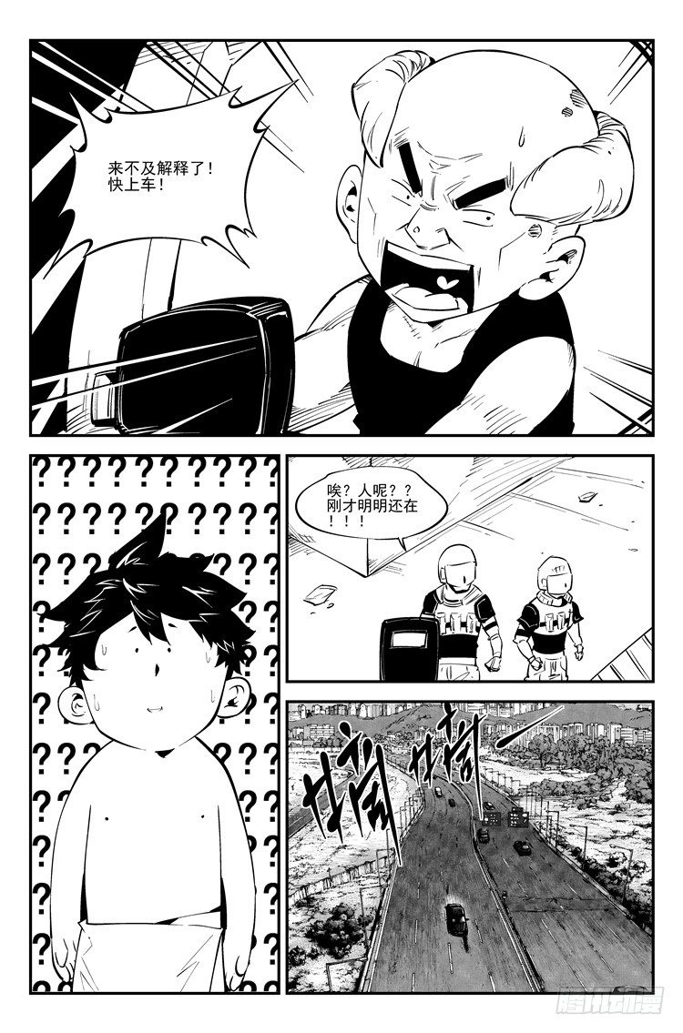 第五十二话 全是套路9