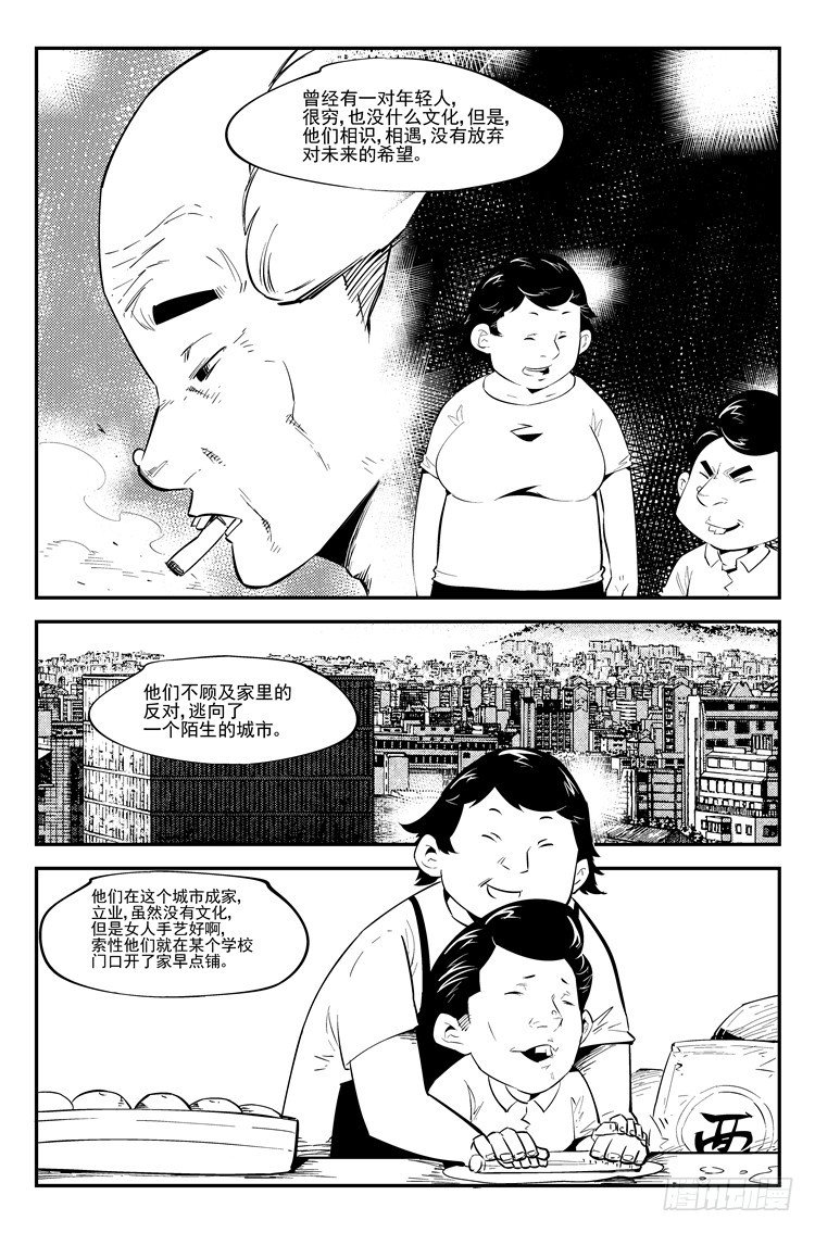 第五十三话 隔壁王叔2