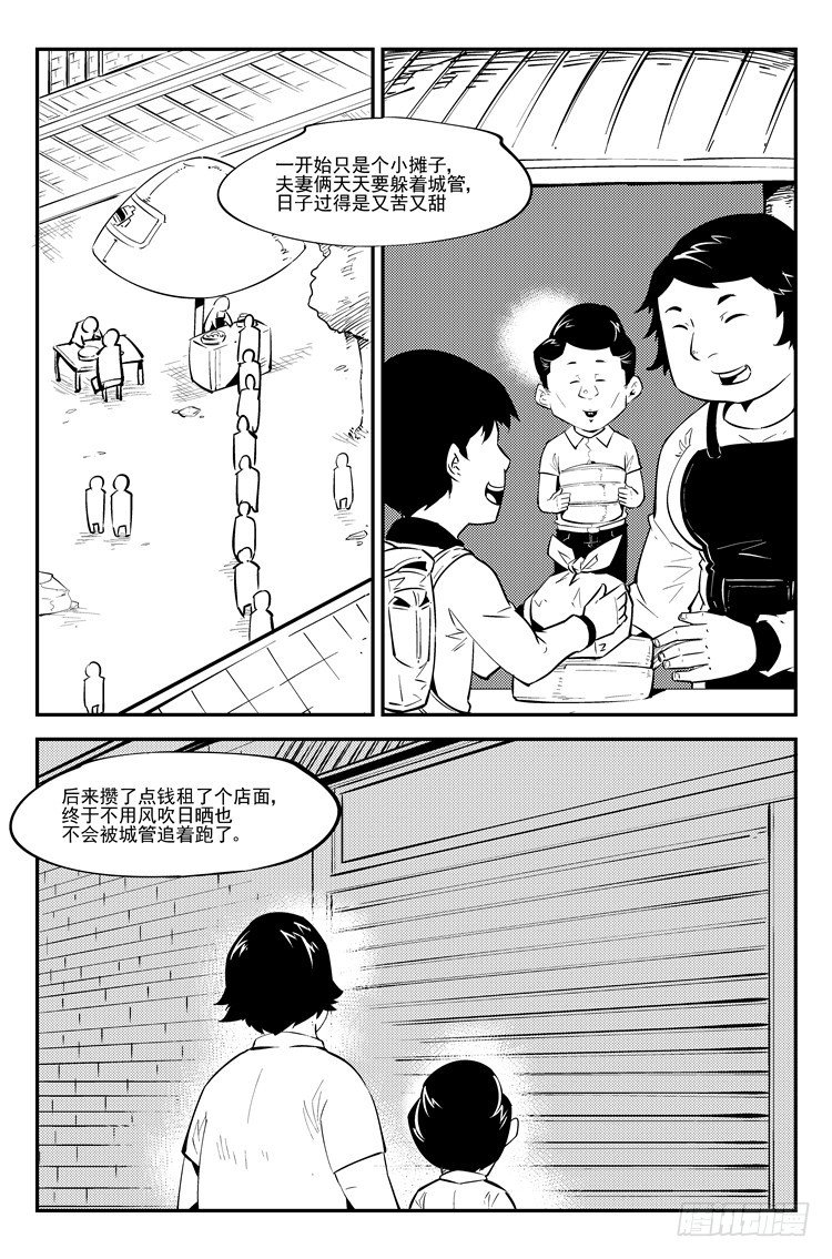 第五十三话 隔壁王叔3