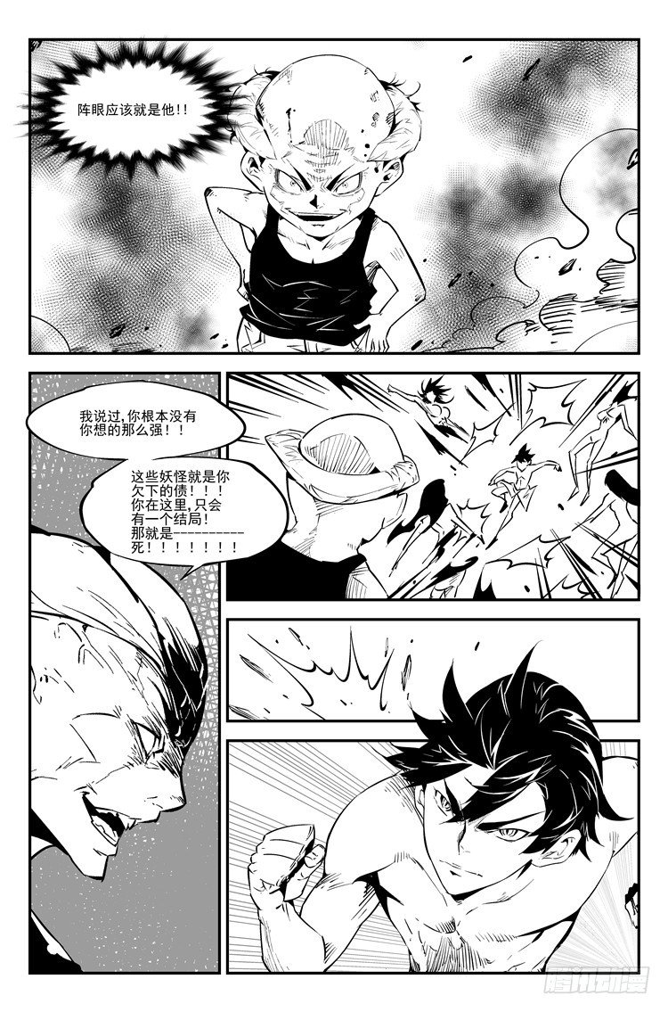 第五十五话 魅惑万千6