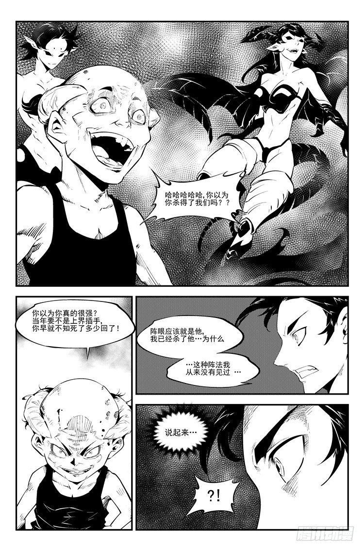 第五十六话 梦境之末1