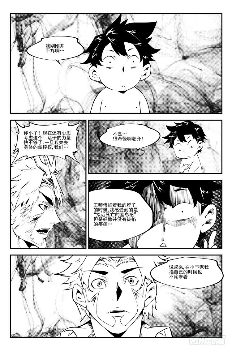 第五十六话 梦境之末2