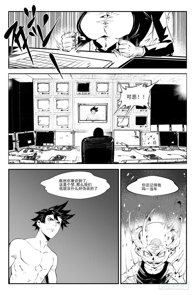 第五十六话 梦境之末5