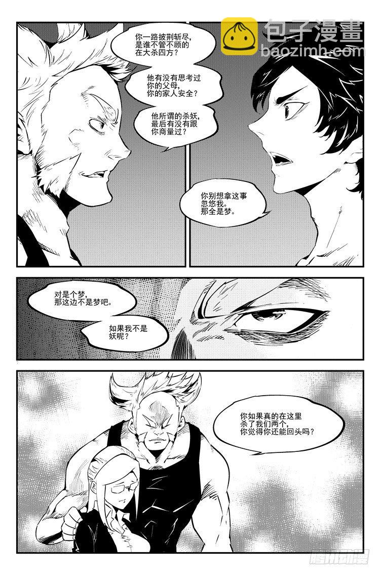 第五十八话 接着忽悠4