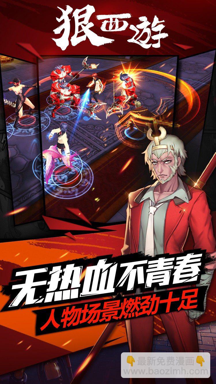 第六十一话 狗仗神势10