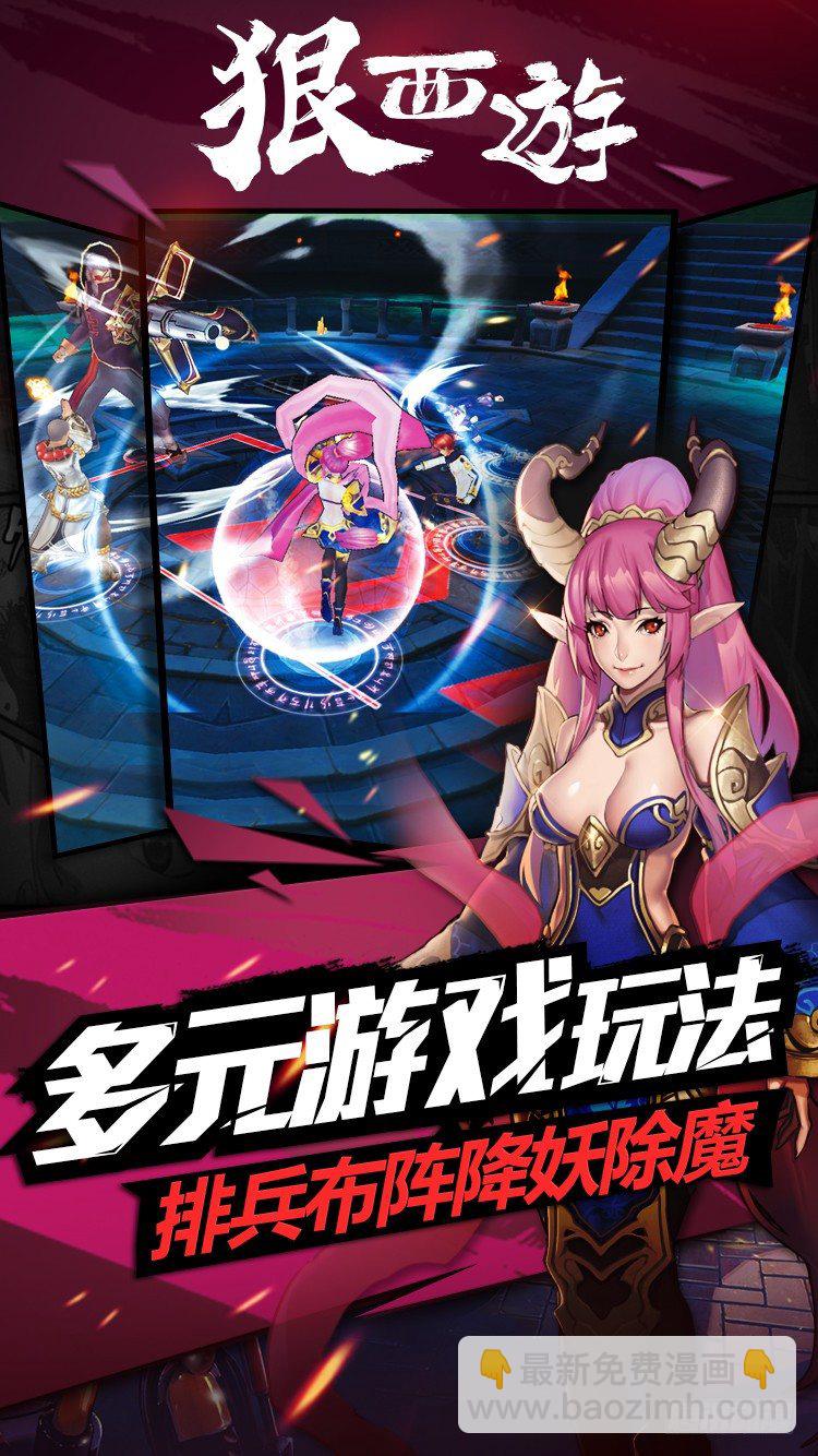 第六十一话 狗仗神势12