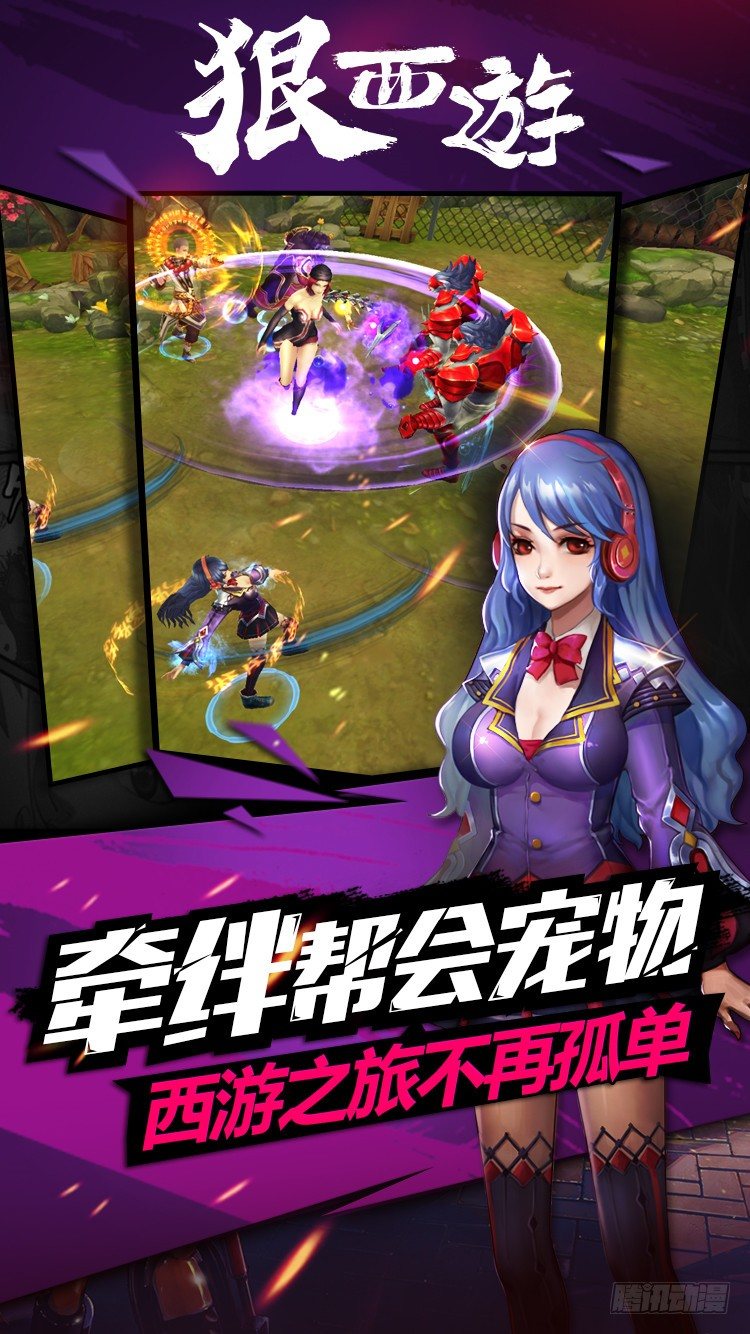 第六十一话 狗仗神势13