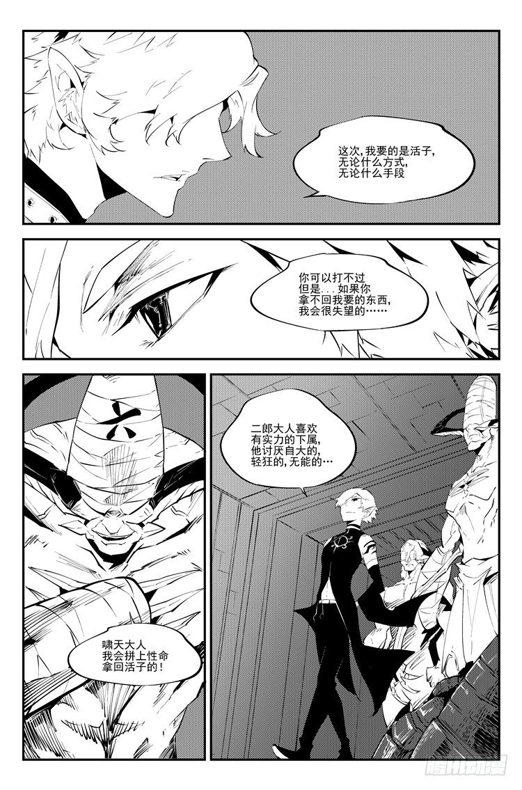 第六十一话 狗仗神势3