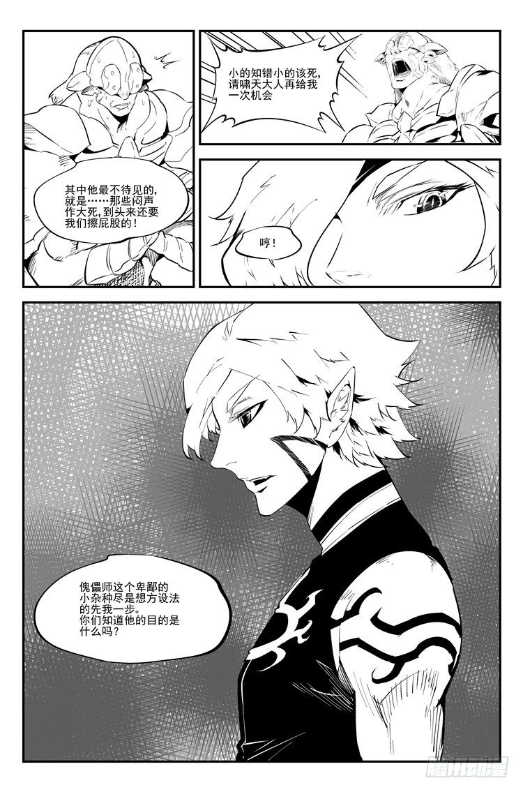 第六十一话 狗仗神势4