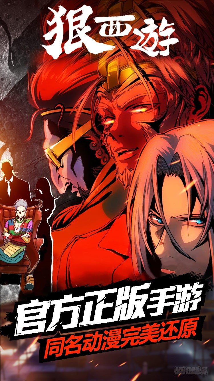 第六十一话 狗仗神势9