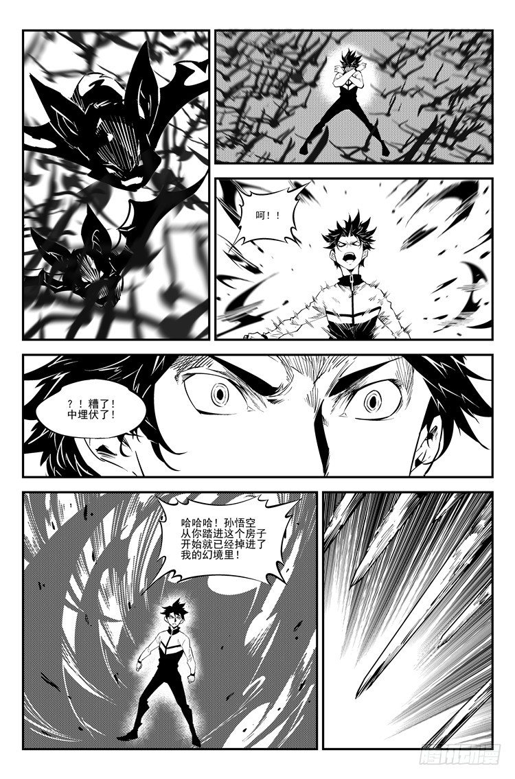 第六十三话 困兽之斗4
