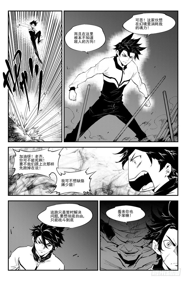 第六十三话 困兽之斗5