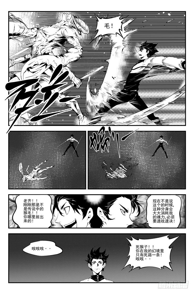 第六十四话 速战速决3