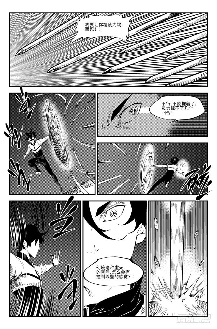 第六十四话 速战速决4