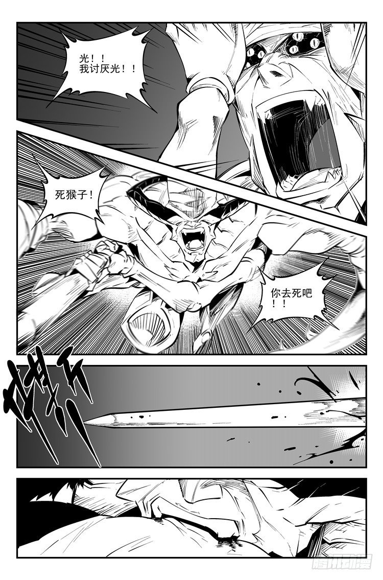 第六十四话 速战速决7