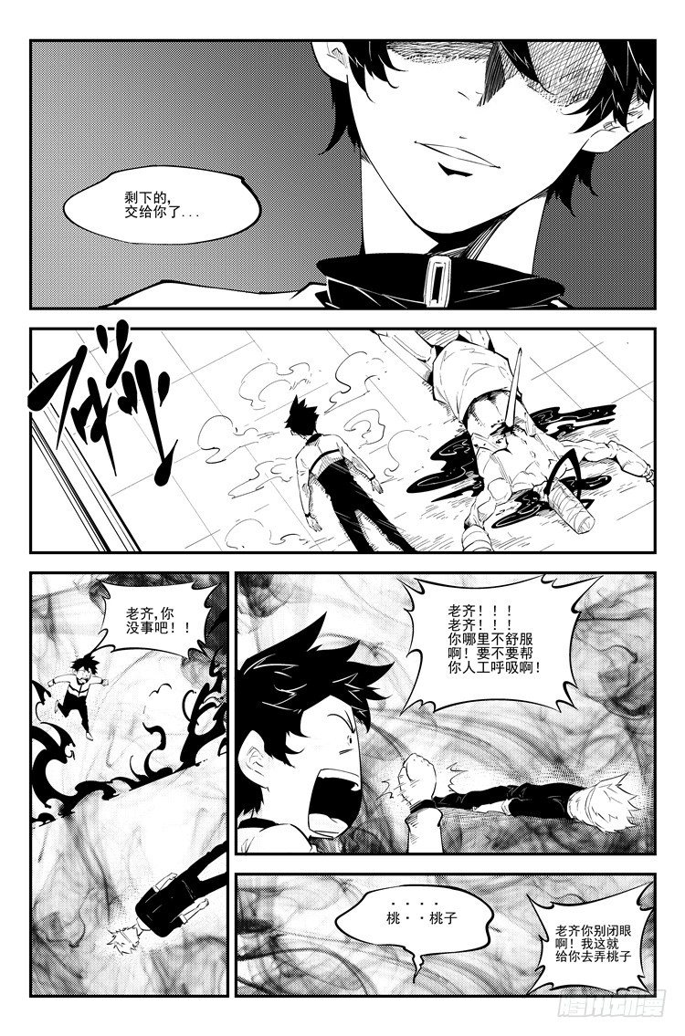 第六十五话 齐天大圣2